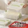 Caixa de pastel para uso doméstico, de grau alimentício, especializada em preservar o frescor, caixa de armazenamento selada para wontons, congelamento rápido, caixa de armazenamento multicamada para cozinha e geladeira