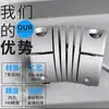 Acoplamiento Roscado de Sujeción Elástica D25L30 Acoplamiento Flexible Zhongchi Accesorios para Impresora 3D