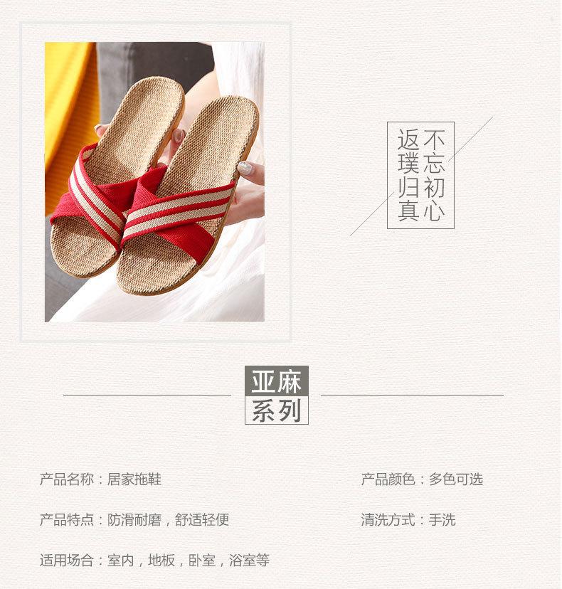 亚麻拖鞋_02.jpg