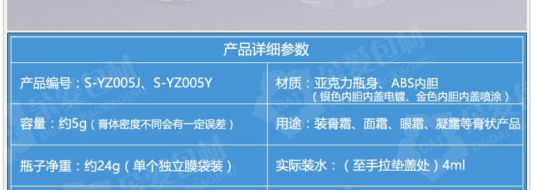 S-YZ005圆柱霜瓶描述_04