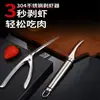Faca de linha de camarão para barriga de camarão utensílio de cozinha profissional descascar camarão faca de remover linha de camarão pegar linha de camarão artefato abrir camarão faca
