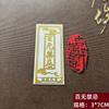 Pegatinas de Dioses de la Puerta de metal al por mayor Nudo chino Dinero de los Cinco Emperadores Bagua Qilin Fuego Qixi que evita el Dragón Pueblo Shanhai Etiquetado de metal