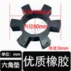 Acoplamiento Hexagonal Flor de Ciruelo Almohadilla Amortiguadora Tendón Forma de T Bloque Elástico de Caucho Poliuretano Motor Bomba de Agua Rueda Anillo de Goma