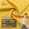 Tecido de Malha Elástico Alto, Secagem Rápida, Imitação de Algodão Fosco Poliéster, 180g, para Roupa de Yoga, Coletes Esportivos