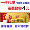 Ungüento Mágico de los Cinco Venenos Jinsheng Crema Herbal Soporta Grandes Cantidades de Nuevos Productos y Precios Negociables
