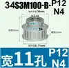 Rueda Síncrona S3M12-35 Dientes Tipo K/B Ancho de Diente 11 Aleación de Aluminio Oxidado Polea Síncrona Tipo S3M100 Agujero 4-16