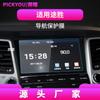 Adecuado para 26 Modelos de Hyundai Tucson L Película Templada para Navegación Palisade Película Protectora para Pantalla Central de Control Nx4 Interior del Instrumento