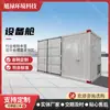 Producción de Contenedores para Equipos Eléctricos, Equipos Experimentales Móviles, Salas de Equipos, Equipos para Sistemas de Baterías, Instalaciones de Almacenamiento de Equipos en Contenedores