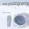 Festa de Fornecimento Transfronteiriça Estilo Palco Arte de Unha Galáxia Glitter Alto Reflexivo Azul Profundo Glitter Polarizado Material para Unhas