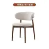 Silla de Comedor Minimalista Moderna Estilo Crema Madera Sintética, Taburete de Cafetería Restaurante Cocina, Silla con Respaldo, Silla de Comedor Moderna de Lujo Ligero