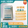 Gránulos de polipropileno PP LyondellBasell grado alimenticio E P540P material de alto impacto para juguetes y electrodomésticos