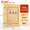 Sanyi Archivo A4 Papel Kraft Engrosado Gran Capacidad Caja Archivo Almacenamiento de Documentos Datos Vouchers Logo Personalizable