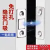 Tapa Puerta de Gabinete Magnética de Acero Inoxidable Tope de Puerta de Armario Dispositivo de Succión Fuerte Imán de Puerta Perla Gabinete Hebilla de Cerradura de Gabinete Estilo Antiguo