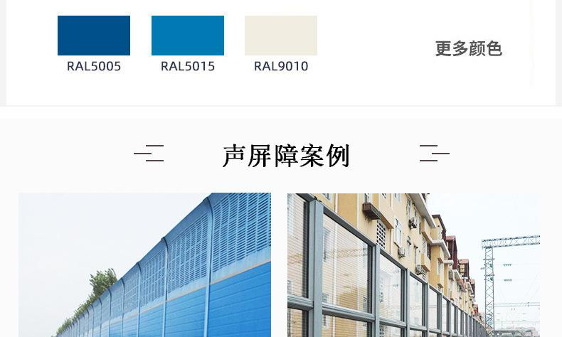 声屏障详情页_13.jpg