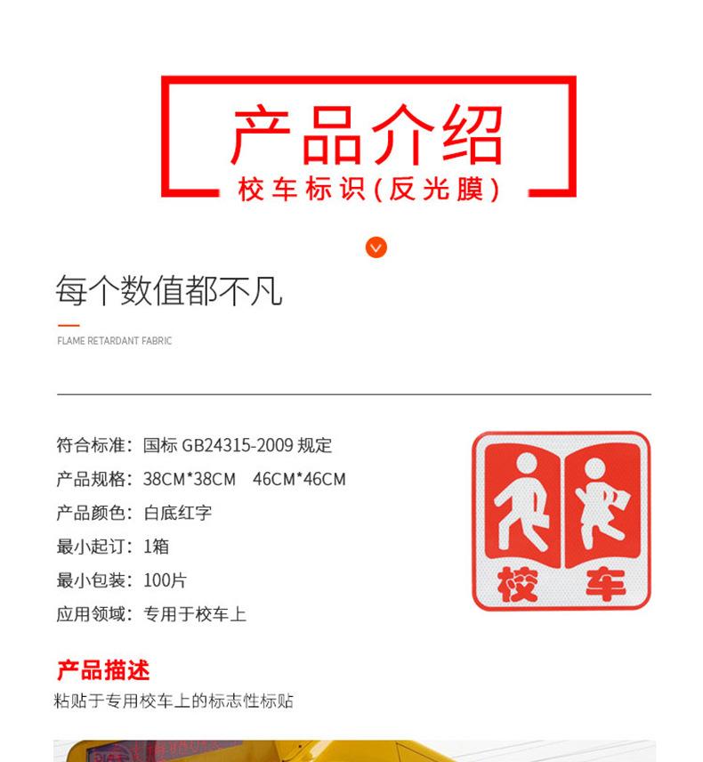校车标识_05.jpg