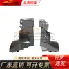 Adecuado para Nissan 2016 Sylphy placa protectora lateral del depósito de agua, accesorios Nissan