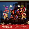 Pegatinas para Ventana Año del Caballo 2026 Feliz Año Nuevo Pegatinas Estáticas para Vidrio Pegatinas Decorativas para Ventana Puerta Día de Año Nuevo Pegatinas para Ventana Pegatinas Estáticas