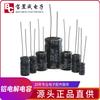 Capacitores Electrolíticos Más Vendidos 6800Uf10V 13*25 Capacitores Electrolíticos de Aluminio de Enchufe al por Mayor en Guangzhou