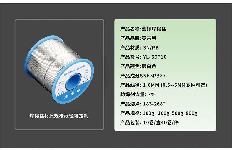 蓝标焊锡丝-20210531_07.jpg