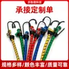 Correas Personalizadas para Bicicleta, Cuerdas Elásticas, Cuerdas Elásticas para Sujetar Equipaje de Vehículos Eléctricos, Correas Elásticas de Goma