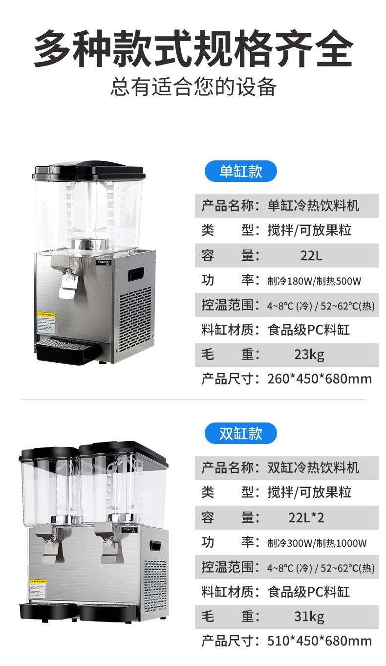 冷饮机详情_05