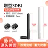 Antena WiFi 2.4g 5g 5.8g ZigBee Bluetooth Bastão de Cola Omnidirecional Externa Pequena Dobrável SMA Agulha Interna