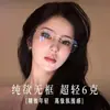 Óculos de grau sem aro ultraleves, mesmo estilo dos do Xiaohongshu, podem ser equipados com lentes de grau, armação quadrada de alta inteligência, bloqueio de luz azul, lentes planas, efeito emagrecedor