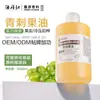 Suministro de fábrica aceite de fruta de espino verde aceite base prensado en frío aceite de masaje materias primas químicas diarias suministro directo en stock venta al por mayor