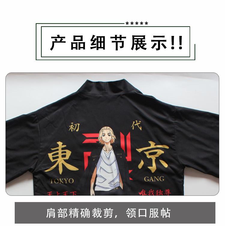 京卍复仇飞_09.jpg