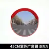 Espejo de Carretera de Gran Ángulo Espejo Convexo Lente Convexo Reflectante Espejo de Esquina Espejo Convexo-Cóncavo de Intersección Espejo Exterior Espejo de Giro