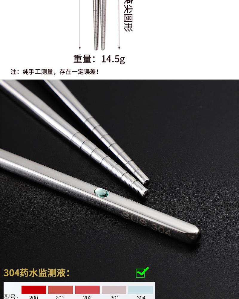 17cm304儿童筷_06.jpg