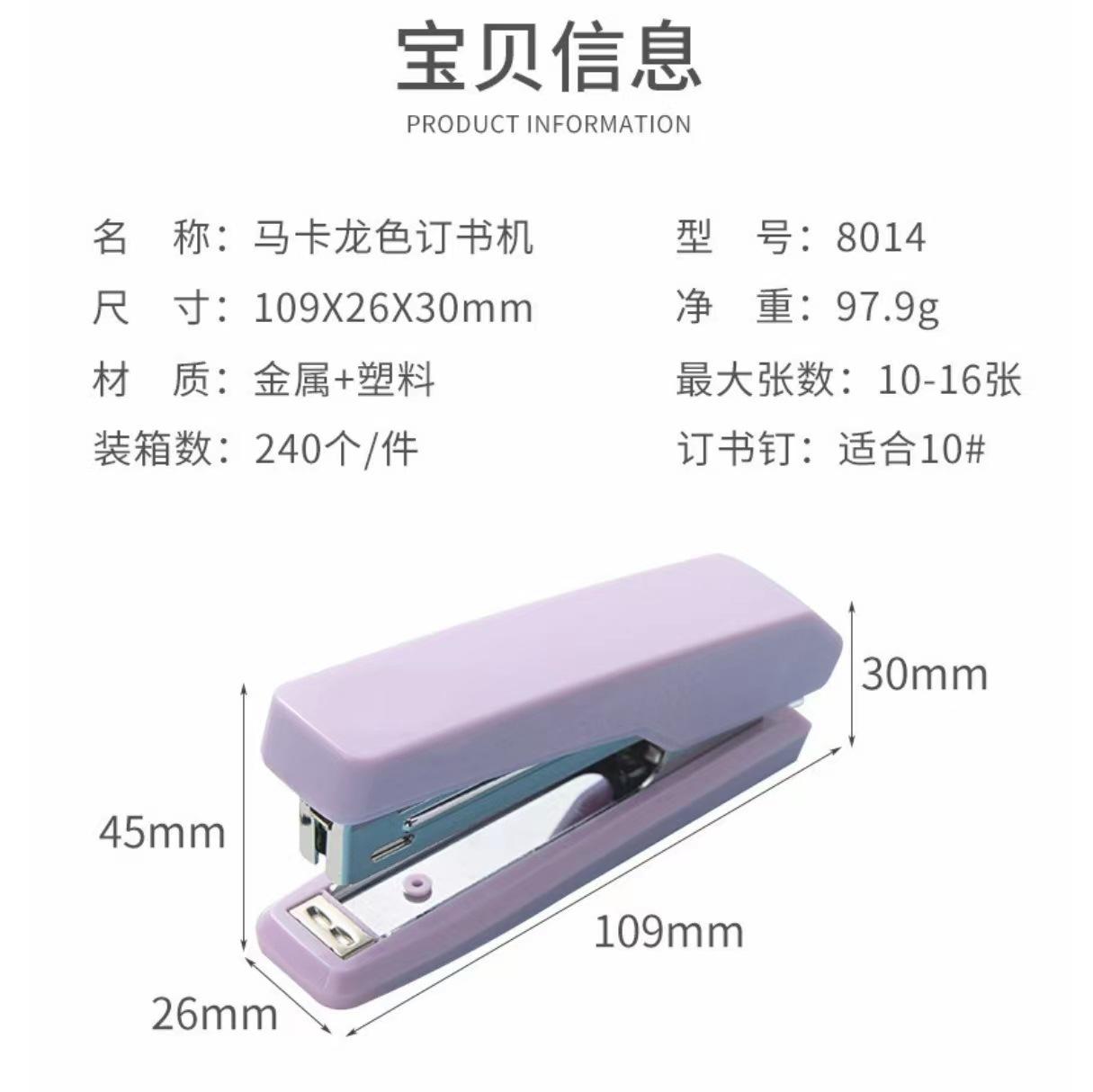 订书针1