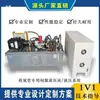 Fabricante de Dongguan Estación Hidráulica Servo de Alta Precisión Ahorradora de Energía Sistema Hidráulico Completo de Alta y Baja Presión Estación de Aceite