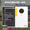 2025 Nuevo Sistema de Almacenamiento de Energía con Control Inverso Fotovoltaico Máquina Integrada Almacenamiento de Energía Móvil Generación de Energía Solar Máquina Todo en Uno con Control Inverso