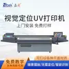 Impresora UV autoadhesiva de fábrica, máquina de impresión digital para llaveros acrílicos, impresora de cama plana con posicionamiento visual