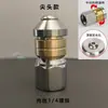 Bico desentupidor de esgoto, bico para máquina de limpeza de alta pressão, bico de limpeza de tubos, acessórios desentupidores