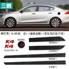 Sanpeng Especialmente Usado para Kia K4 Adesivo de Borda de Porta Tira Decorativa Carroceria Fibra de Carbono Adesivo Flor de Puxar Carro Modificado Adesivo de Carro Mudança de Cor