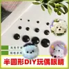 Ojos de Peluche, Ojos de Muñeca, Ojos Negros Planos, Accesorios de Ojos de Hilo para Muñeca Hecha a Mano DIY