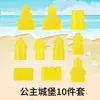 Conjunto de Brinquedos de Praia para Crianças Ferramentas de Areia para Bebês Castelo Pá Cavadora de Areia Molde Ampulheta