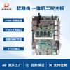 Paiqin Placa base de 3.5 pulgadas J1900 J1800 Mini 4 Red 6 Serie Vehículo Robótico Montado en Vehículo Mini Computadora Todo en Uno Puerto Serie