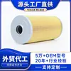 Adecuado para Filtro Hino 23304Ev083 23304-Ev083 Separador de Combustible/Agua