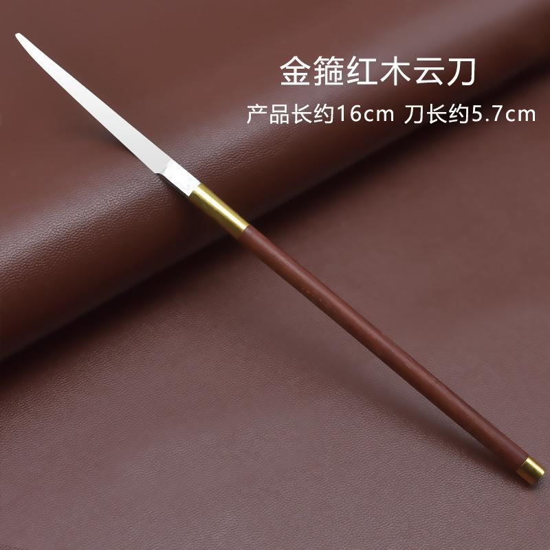 2云刀.jpg