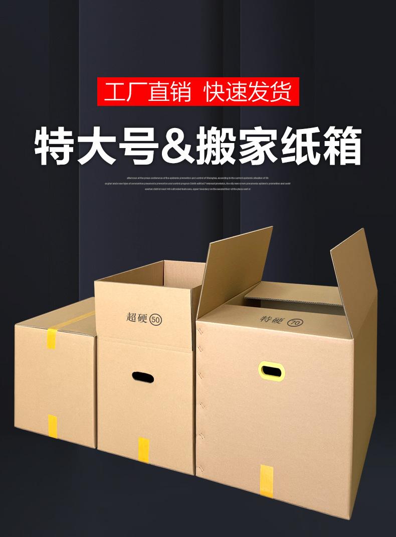 单独搬家箱作图_02