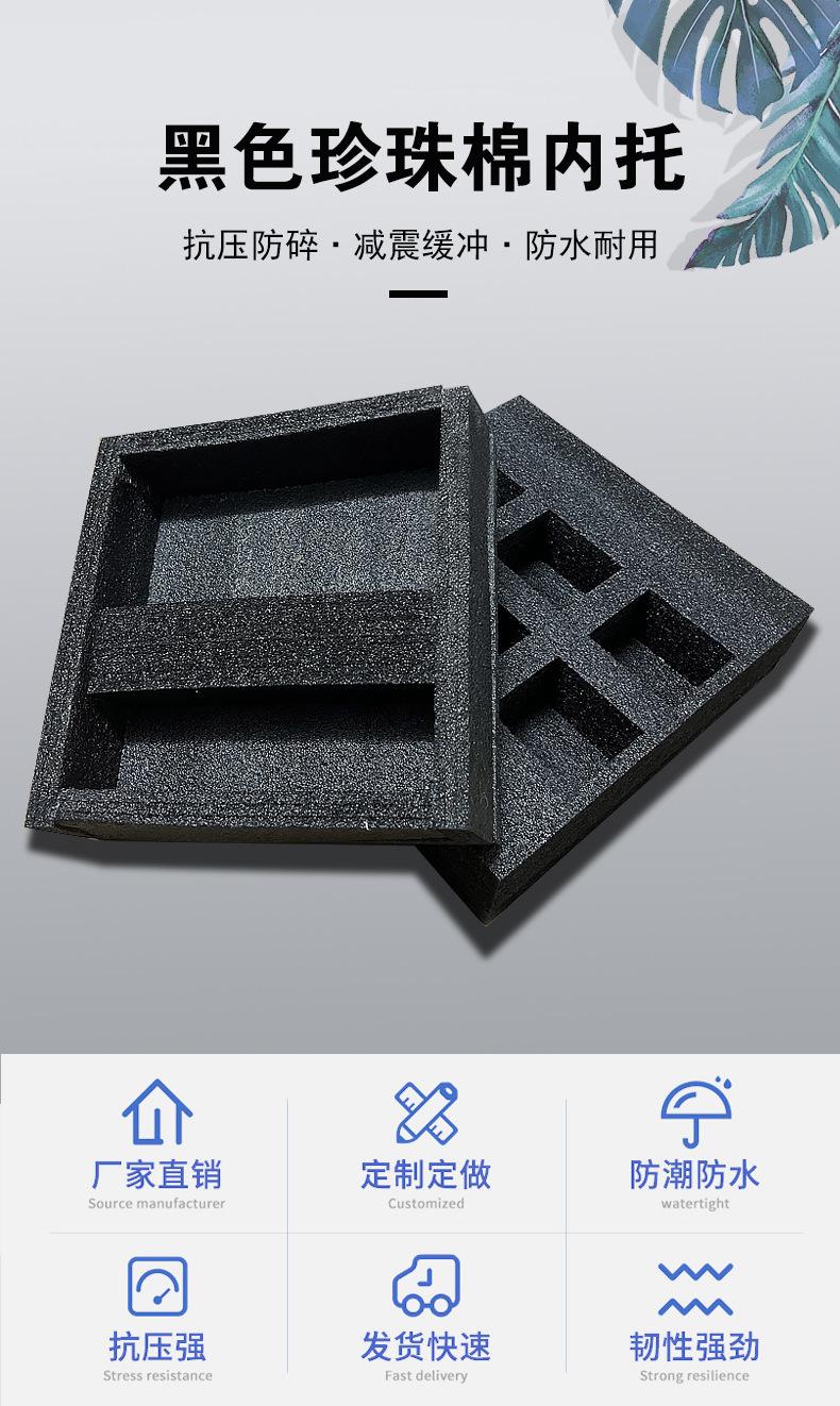 黑色珍珠棉盒子 (3).jpg