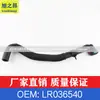 Adecuado para Land Rover Range Rover Sport Versión Tubería de Agua Oe Lr036540