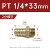 Máquina injetora, molde, bico de ferro estendido, conexão farpada, bico de ferro de resfriamento para tubo de água M10/M12/1/2 polegada