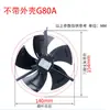 Ventilador de resfriamento e velocidade ajustável para motor de frequência variável G, ventilador especializado de resfriamento e ventilação 80A-G355 rotor externo 132/160BG