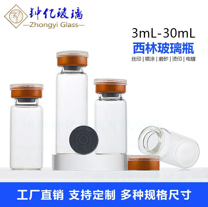 西林玻璃瓶(1).jpg