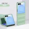 El Nuevo Modelo es Adecuado para Funda de Teléfono Móvil Samsung Zflip7 Galaxy Zflip 30% de descuento Piel Plegable Sensation PC Carcasa Dura Protectora