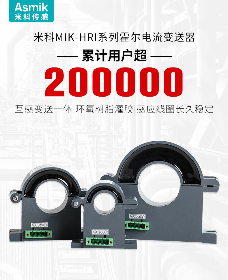 电流变送器-2020_01.jpg